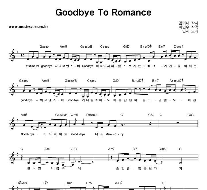 μ Goodbye To Romance Ǻ