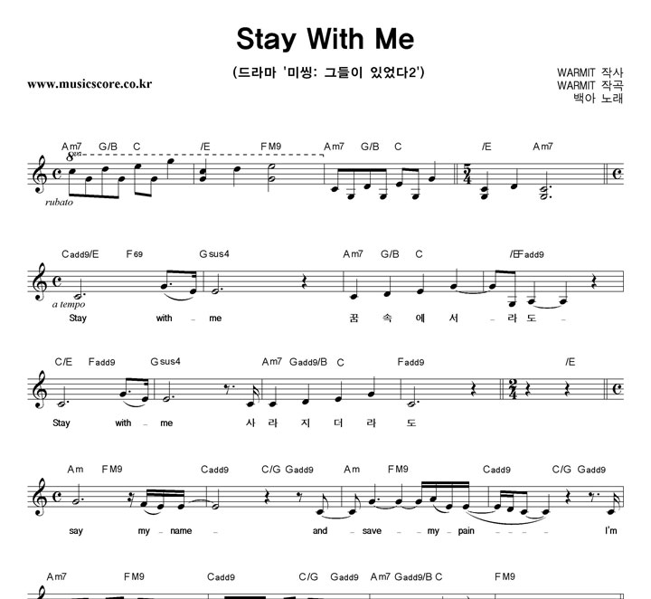  Stay With Me Ǻ