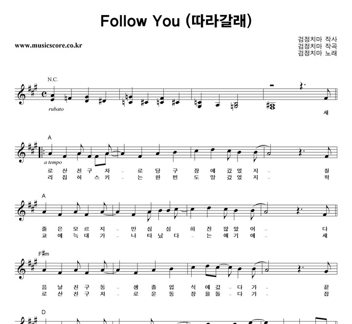 ġ Follow You Ǻ