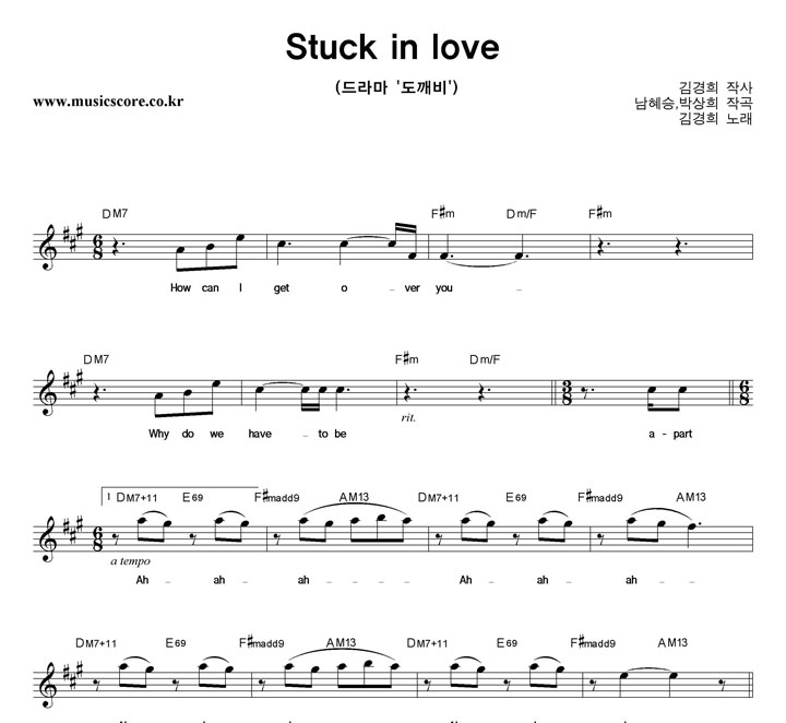  Stuck In Love Ǻ