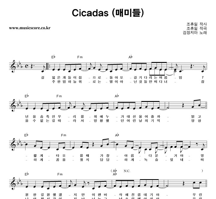 ġ Cicadas Ǻ