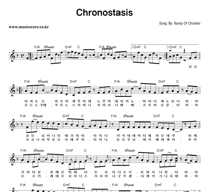 Bump Of Chicken Chronostasis 악보