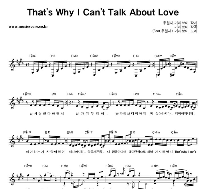 ⸮ That's Why I Can't Talk About Love Ǻ
