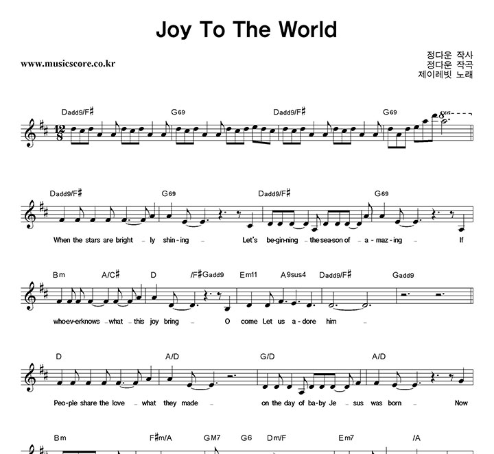 ̷ Joy To The World Ǻ