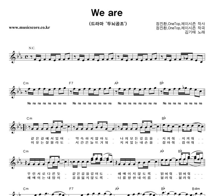  We Are Ǻ