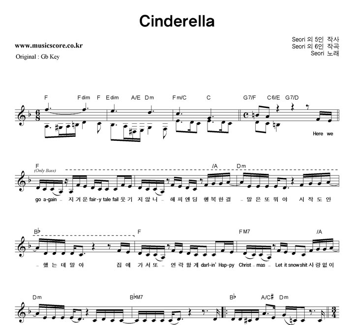 Seori Cinderella  FŰ Ǻ