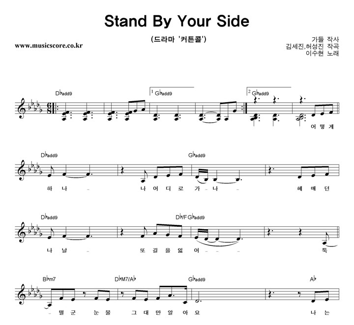 ̼ Stand By Your Side Ǻ