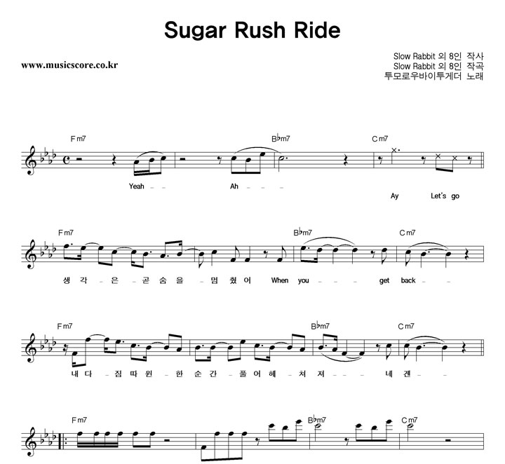 οԴ Sugar Rush Ride Ǻ