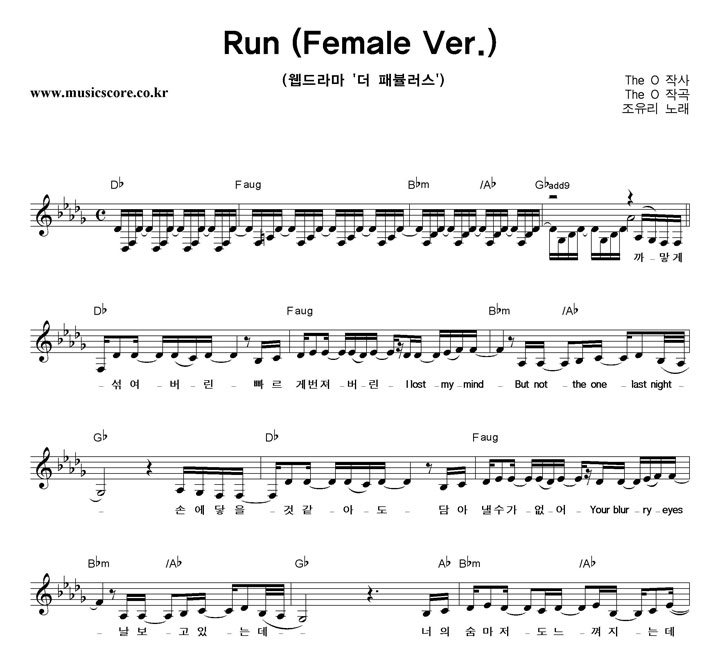  Run (Female Ver.) Ǻ