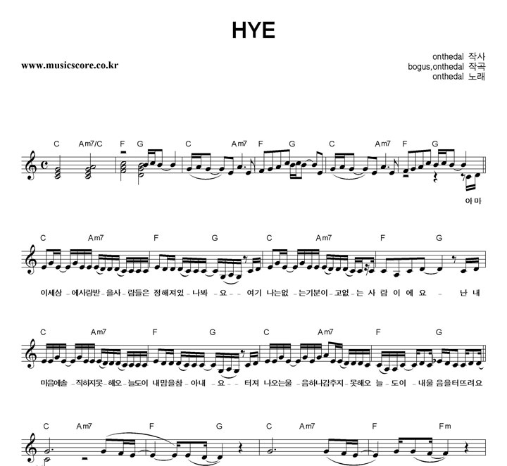 onthedal HYE Ǻ