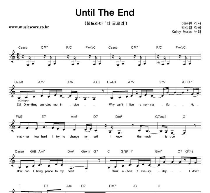 Kelley Mcrae Until The End Ǻ