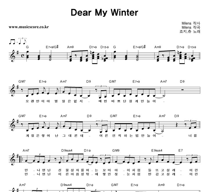 , Dear My Winter Ǻ