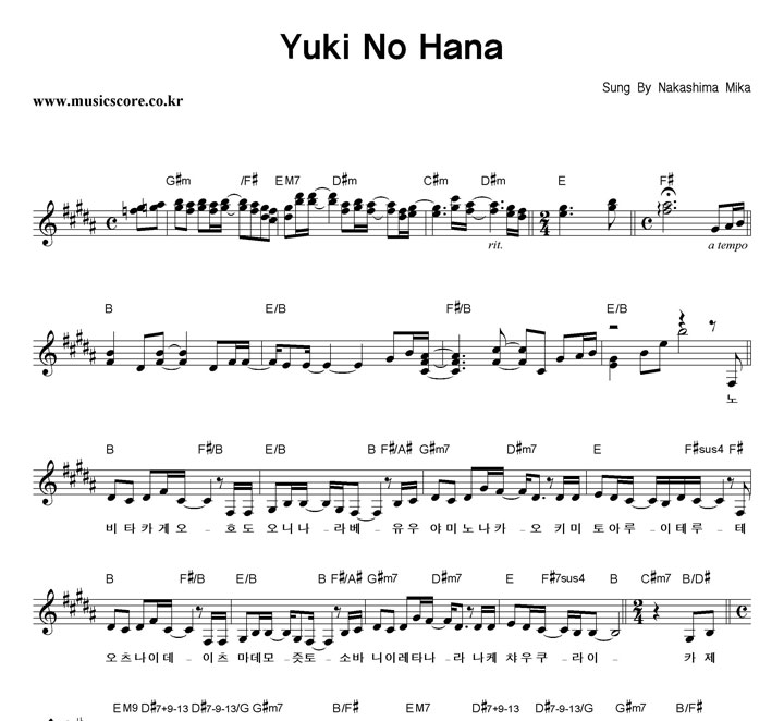 Nakashima Mika Yuki No Hana Ǻ