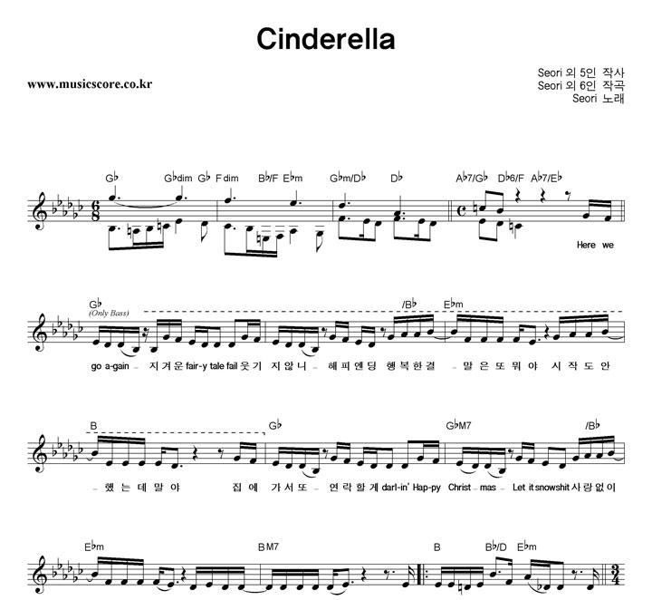 Seori Cinderella Ǻ
