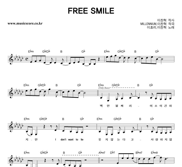 ȿ, FREE SMILE Ǻ