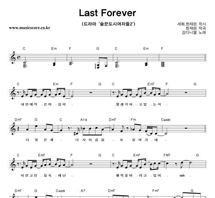ٴϿ Last Forever Ǻ