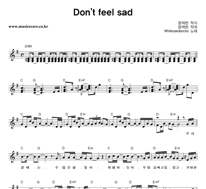 whiteusedsocks Don't Feel Sad Ǻ
