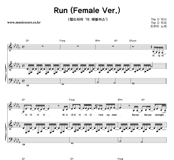  Run (Female Ver.) ǾƳ Ǻ