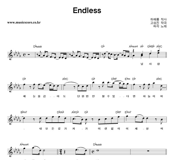 㰢 Endless Ǻ