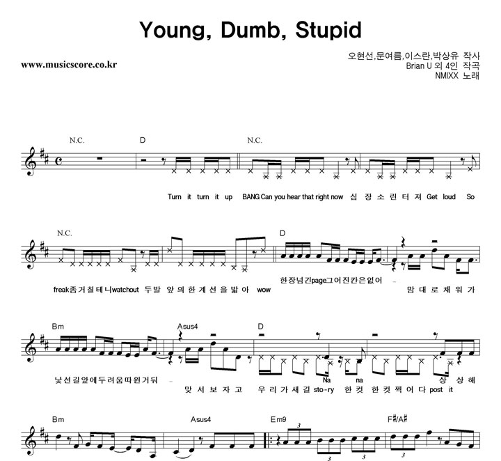 NMIXX Young, Dumb, Stupid Ǻ