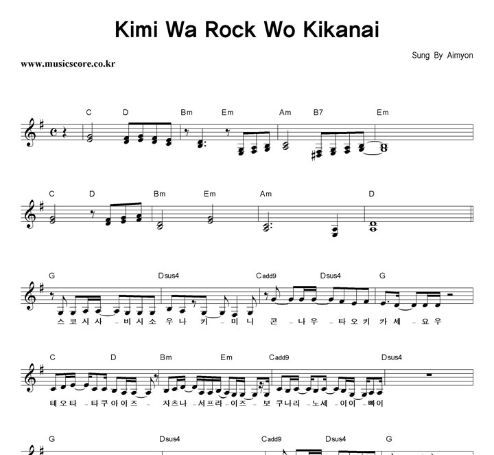 Aimyon Kimi Wa Rock Wo Kikanai Ǻ