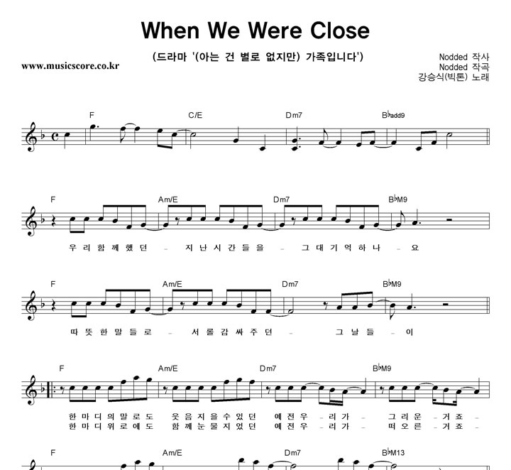 ½ When We Were Close Ǻ