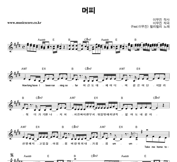 릴리릴리 머피 악보