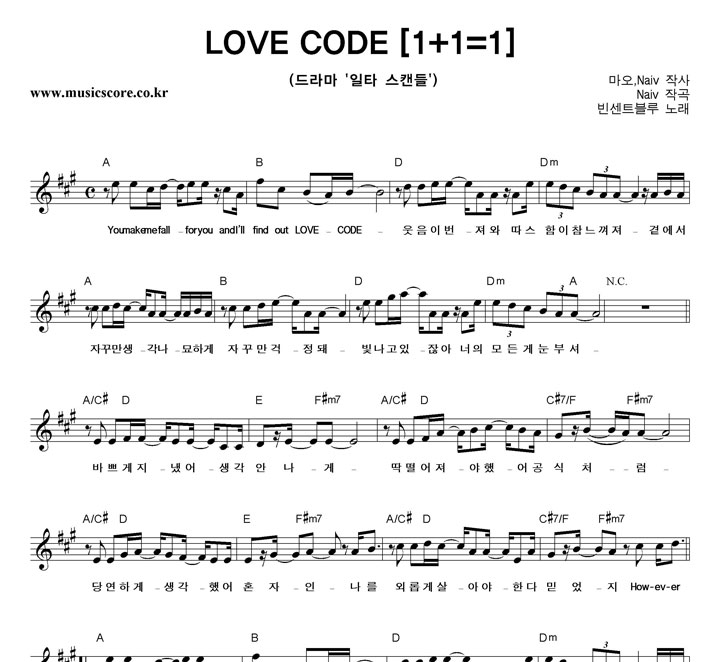 Ʈ LOVE CODE [1+1=1] Ǻ