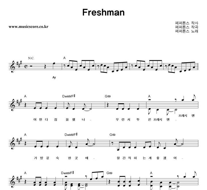 潺 Freshman Ǻ