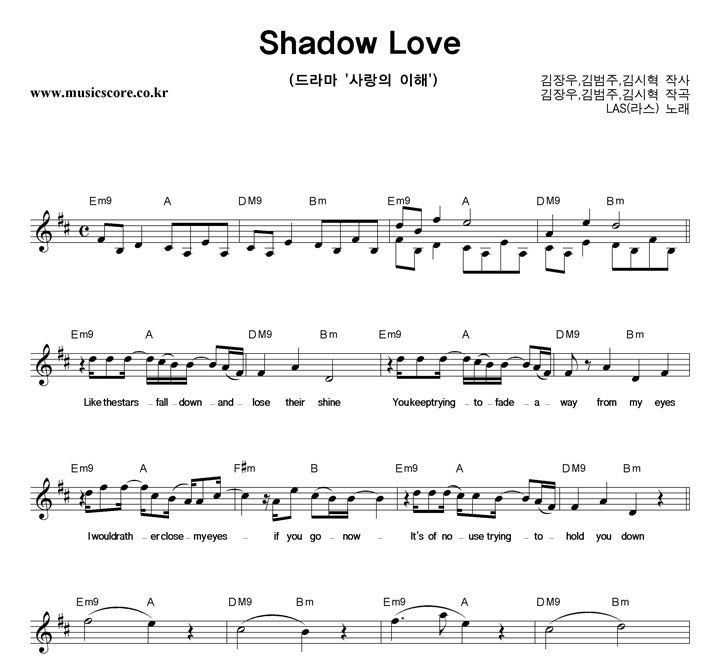 LAS() Shadow Love Ǻ