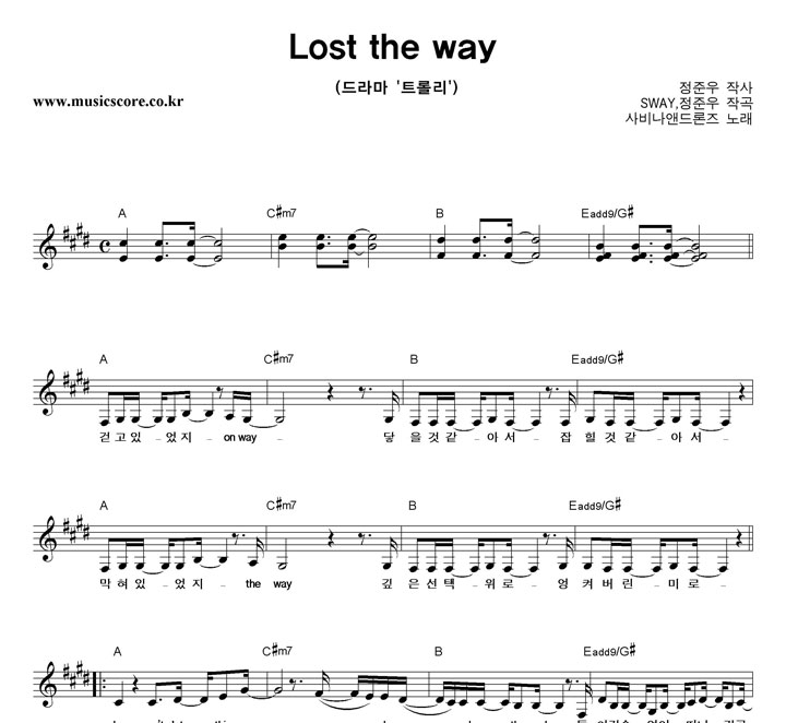񳪾ص Lost The Way Ǻ