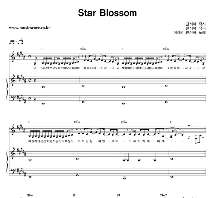 õ,̿ Star Blossom ǾƳ Ǻ