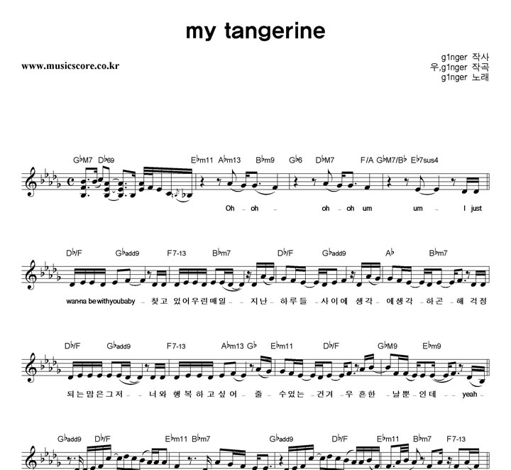 g1nger My Tangerine Ǻ