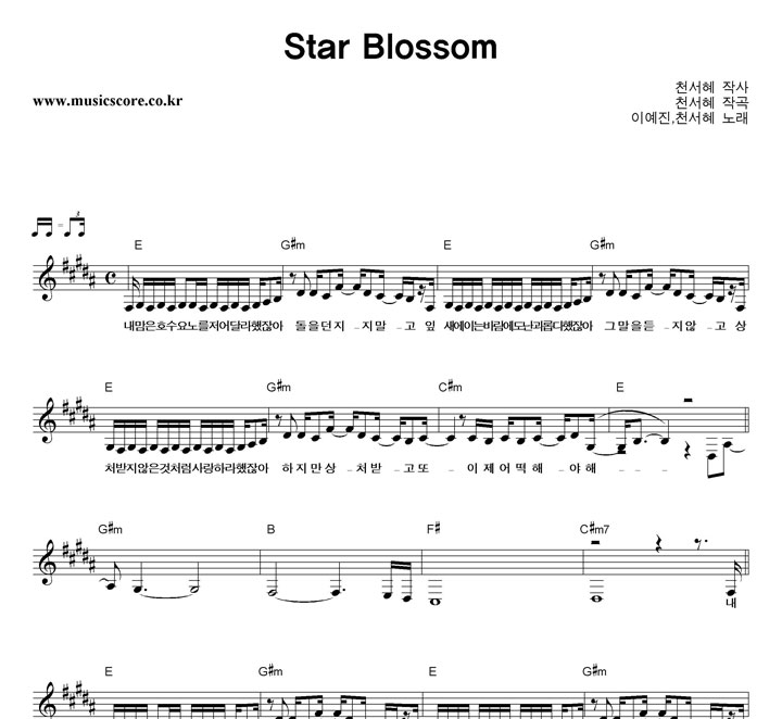 õ,̿ Star Blossom Ǻ
