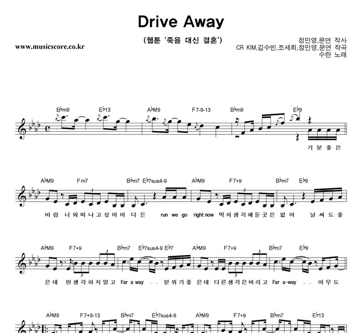  Drive Away Ǻ