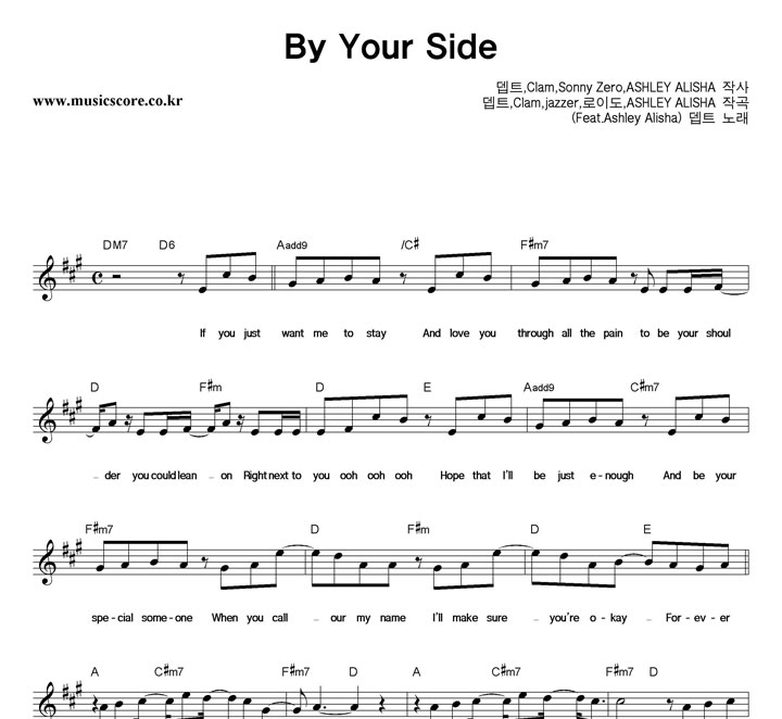 Ʈ By Your Side Ǻ