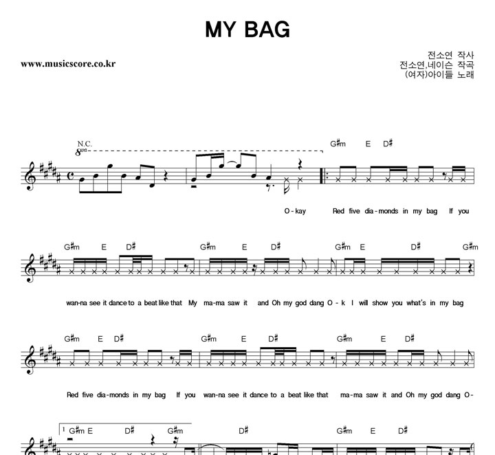 (여자)아이들 MY BAG 악보