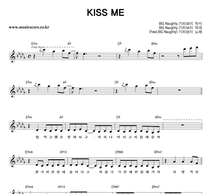 ⸮ KISS ME Ǻ