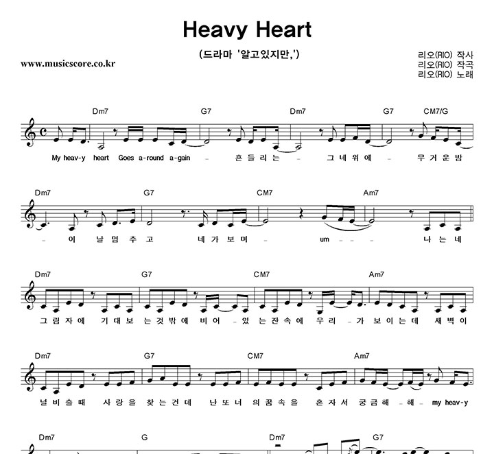 (RIO) Heavy Heart Ǻ