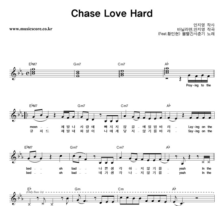  Chase Love Hard Ǻ