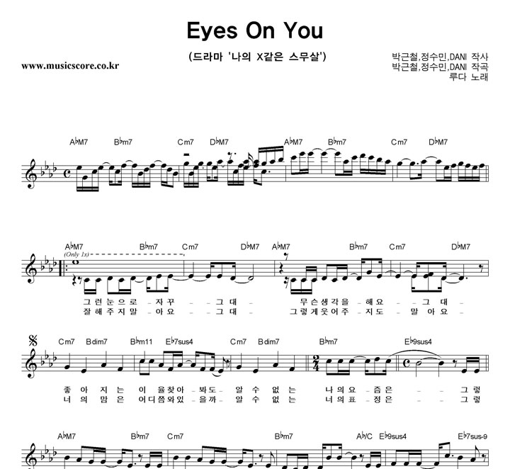  Eyes On You Ǻ