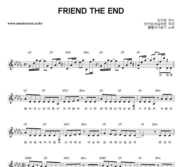  FRIEND THE END Ǻ