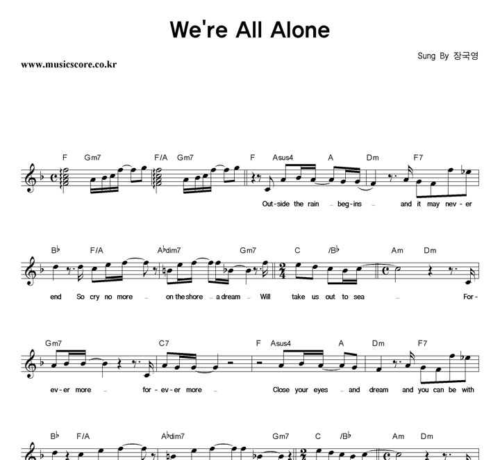 屹 We're All Alone Ǻ