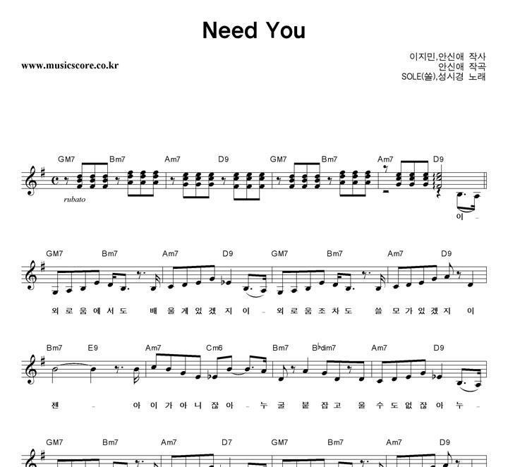 SOLE(��),���ð� Need You �Ǻ�