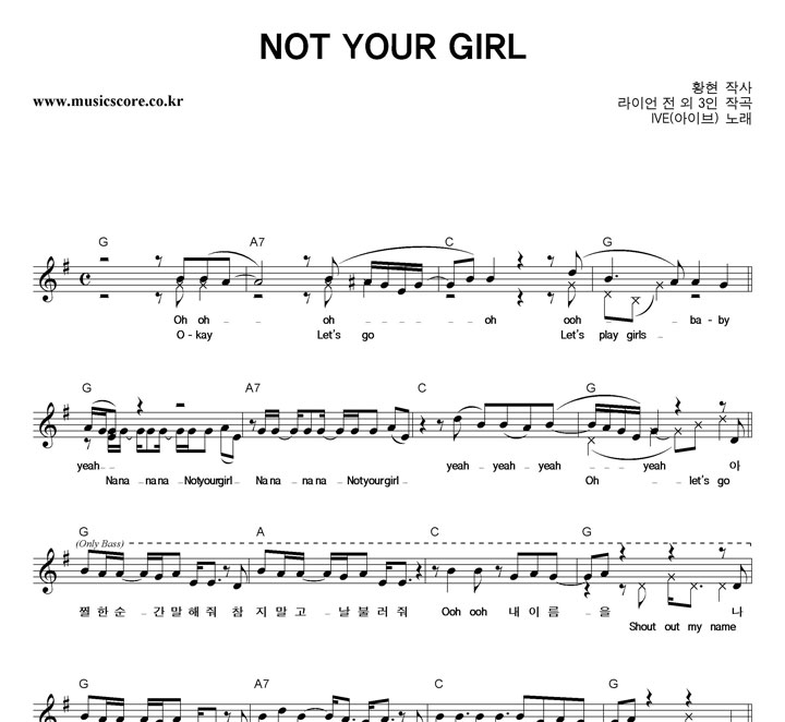 IVE(̺) NOT YOUR GIRL Ǻ