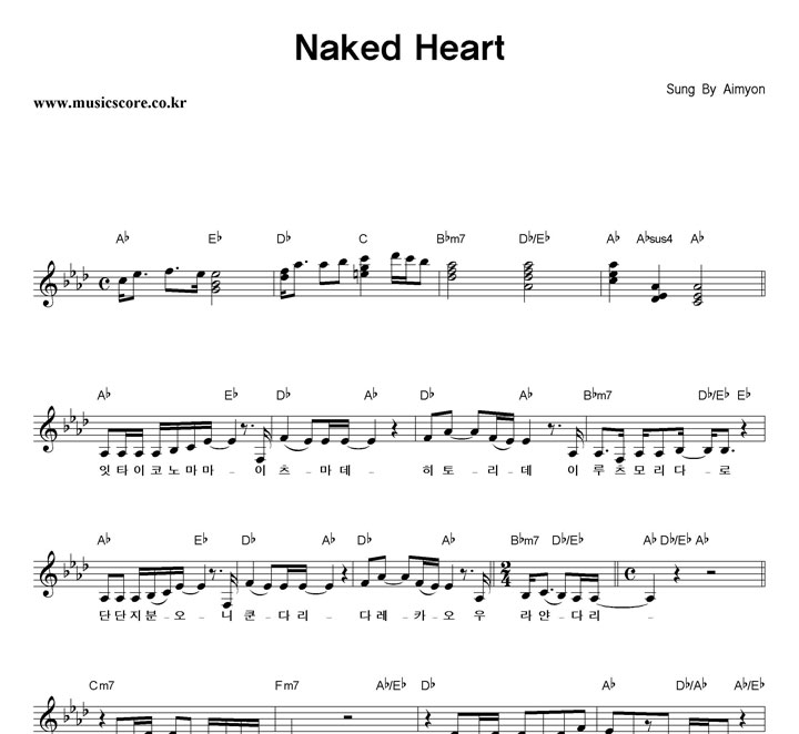 Aimyon Naked Heart 악보