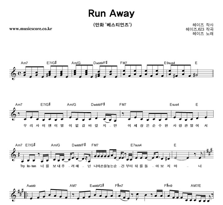 Run Away Ǻ
