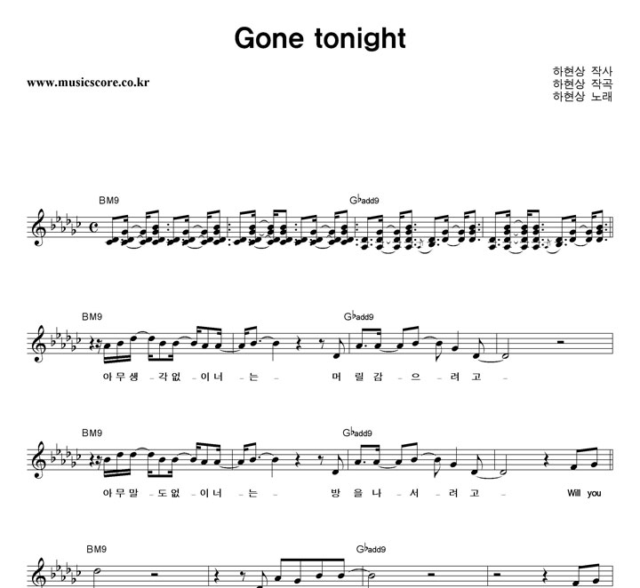  Gone Tonight Ǻ