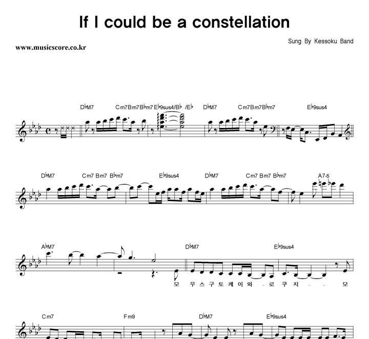 Kessoku Band If I Could Be A Constellation Ǻ