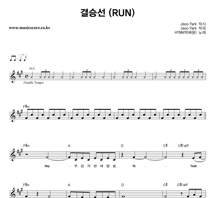 HYNN(박혜원) 결승선 악보